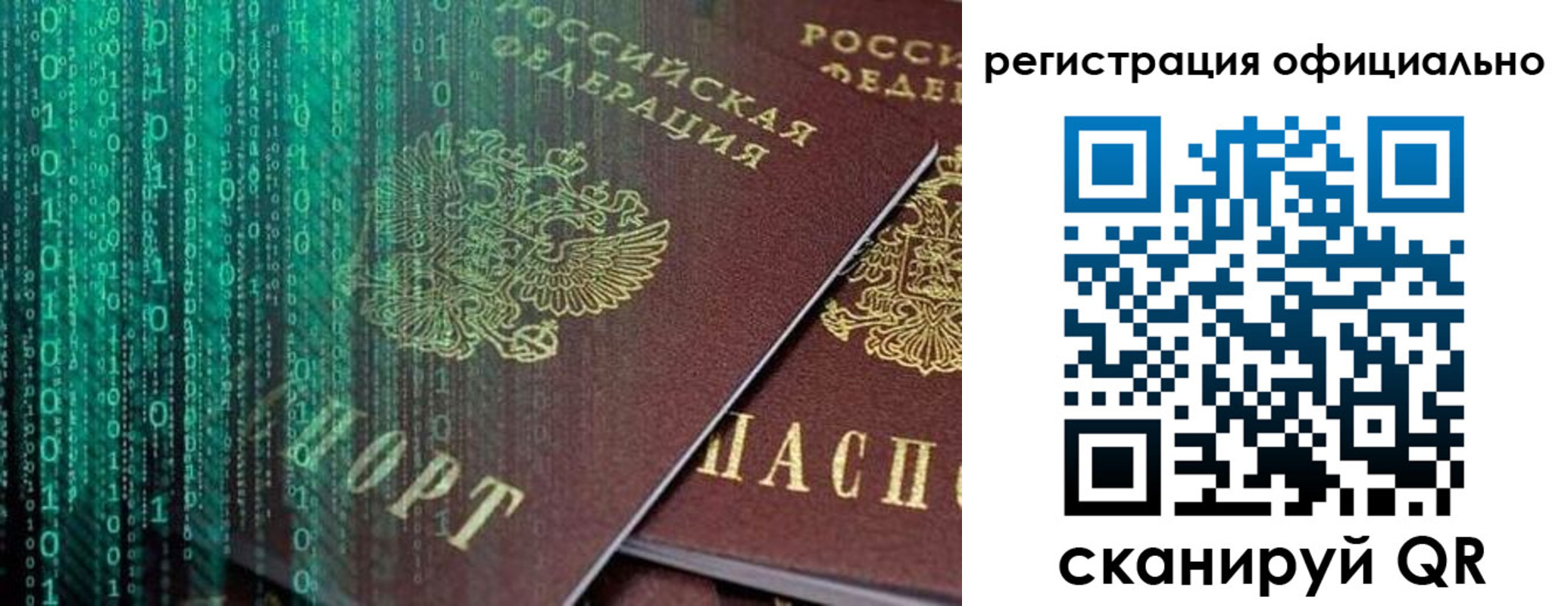 временная регистрация в Новомичуринске