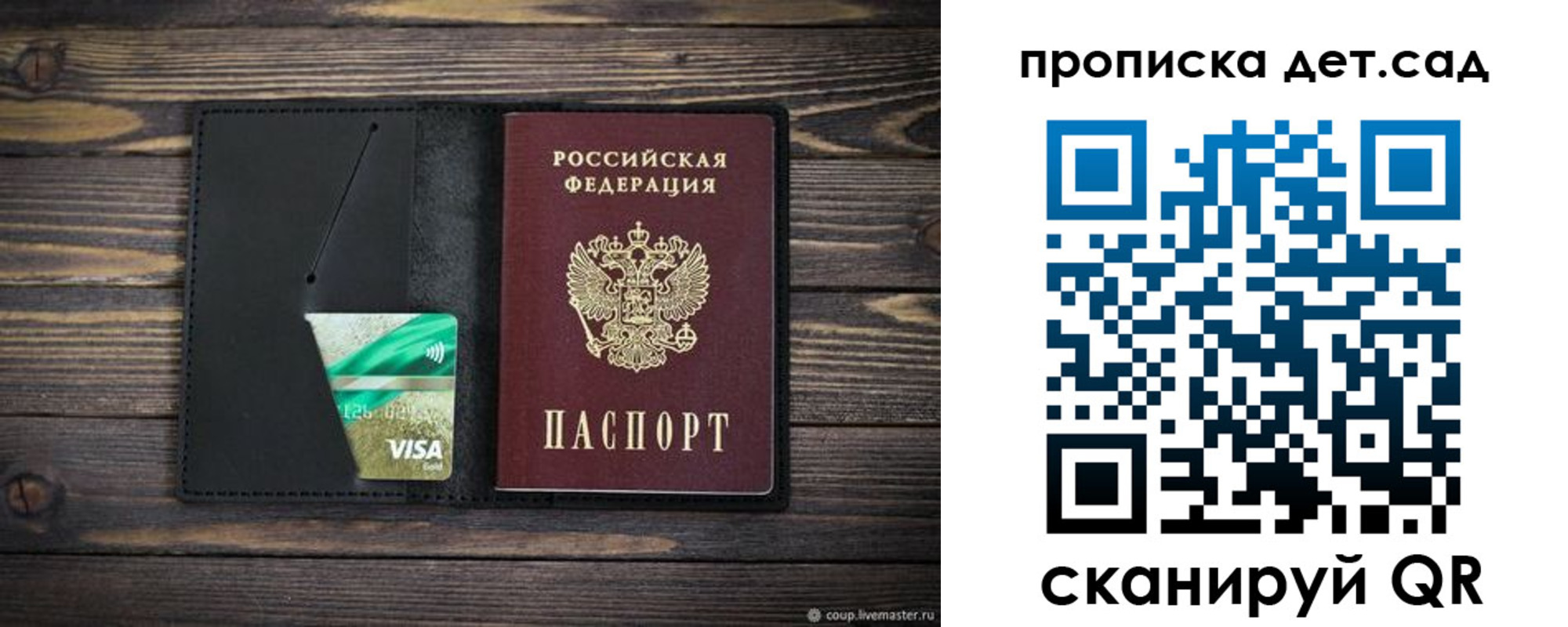 регистрация для школы в Новомичуринске
