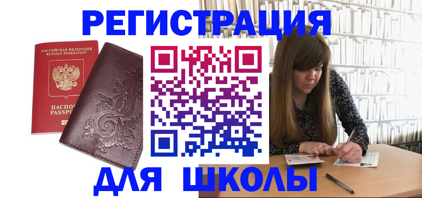 временная прописка в Новомичуринске