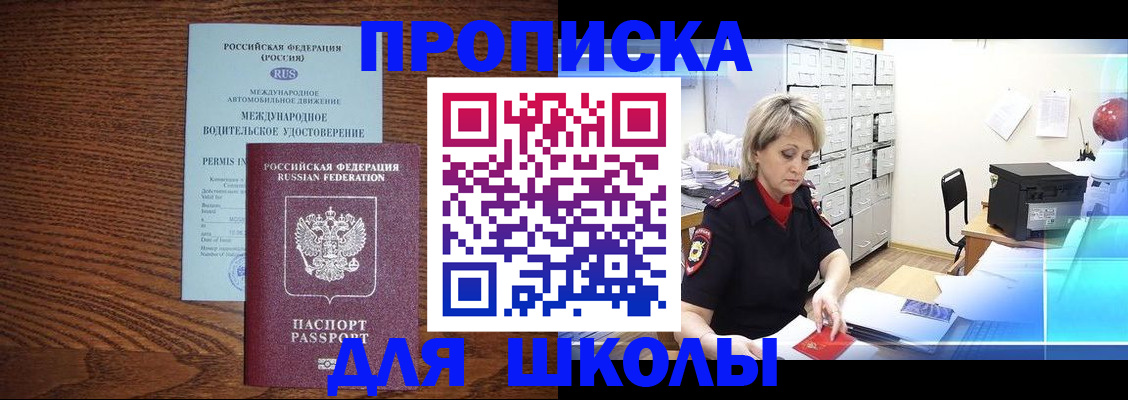 временная регистрация собственник в Новомичуринске