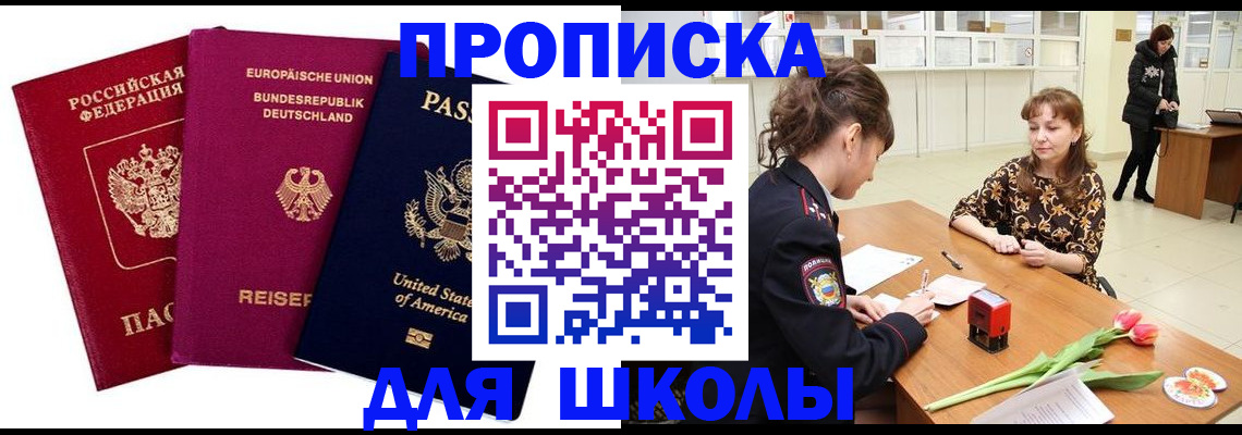 временная регистрация в Новомичуринске